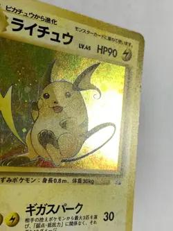 Raichu Pokemon Card Game Pocket Monster Nintendo Japanese 1996 rare No.026 13 - Image 3