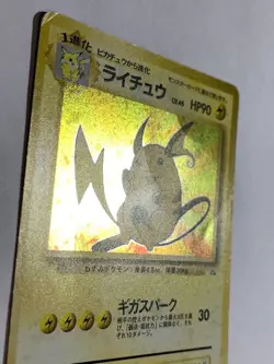 Raichu Pokemon Card Game Pocket Monster Nintendo Japanese 1996 rare No.026 13 - Image 4