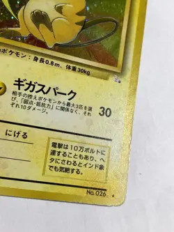 Raichu Pokemon Card Game Pocket Monster Nintendo Japanese 1996 rare No.026 13 - Image 5