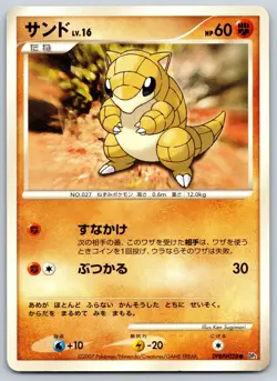 Sandshrew - Secret of the Lakes DP2 Unlimited DPBP#028 151 Pokemon Card LP - Image 1
