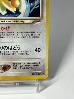 【LP】Rare✨2001 Pokemon Card Japanese Neo Light Dragonite Holo No.149 HL27 - Image 5