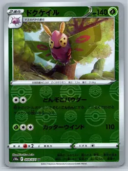 Dustox - Reverse Holo - Dark Phantasma s10a 008/071 Pokemon Card NM - Image 1