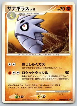 Pupitar - Secret of the Lakes DP2 Unlimited DPBP#297 Pokemon Card LP - Image 1