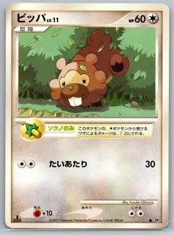 Bidoof - Secret of the Lakes DP2 1st Edition Pokemon Card NM - Image 1
