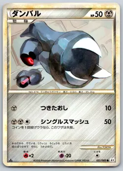 Beldum - Reviving Legends L2 1st Edition 051/080 Pokemon Card MP - Image 1