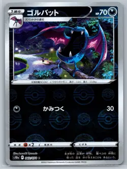 Golbat - Reverse Holo - Dark Phantasma s10a 042/071 151 Pokemon Card NM - Image 1