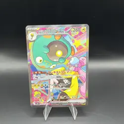 Iono's Bellibolt ex SAR 236/193 MEGA Dream ex M2a Pokemon Card Japanese 2025 NM - Image 1