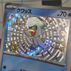 Quaxly Texture Shift Misprint Error Shiny Treasure Pokemon Card 224/190 - Image 1
