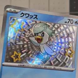 Quaxly Texture Shift Misprint Error Shiny Treasure Pokemon Card 224/190 - Image 2