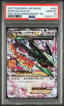 2021 POKEMON JAPANESE PROMO CARD PACK 25TH ANNIVERSARY #024 M RAYQUAZA EX PSA 10 - Image 1