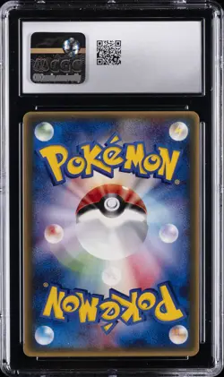 2005 POKEMON JAPANESE PCG-P PROMO CARDS MCDONALD'S PROMO CHIKORITA CGC 9 - Image 2