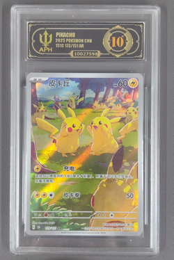 APH Black 10 Pokemon Pikachu AR 2025 173/151 151C Collect 151 S.Chinese - Image 1