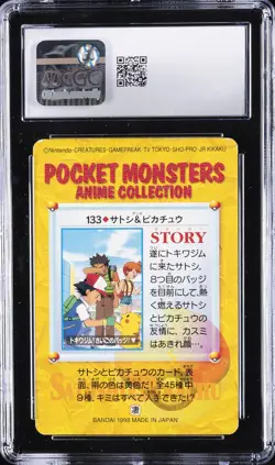 1998 POKEMON JPN BANDAI CARDDASS ANIME SERIES PART 4 #133 ASH AND PIKACHU CGC 9 - Image 2