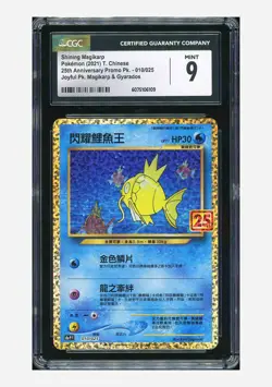 Pokemon CGC 9 Shining Magikarp Holo 2021 010/025 S8a-PF T.Chinese - Image 1