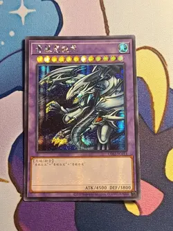 Yugioh Blue-Eyes Ultimate Dragon CL02-SC011 Secret Rare Simplified Chinese - Image 1