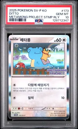 PSA 10 Ditto 173/SV-P Promo Korean 2025 METAMONG PROJECT Pokemon Card Holo - Image 1