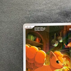 NM 2 card Vulpix AR 067/063 Ninetales AR 110/108 Pokemon 880 - Image 3