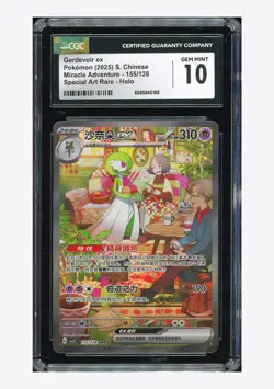 Pokemon CGC 10 GEM MINT Gardevoir ex SAR 2025 155/128 CSV2C S.Chinese - Image 1