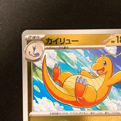 Dragonite Reverse Holo R 149/165 151 SV2a Pokemon Card Japanese NM #120164 - Image 3