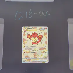 Pokemon TCG Chinese Simisear VSTAR SAR - Crown Zenith, CS6aC-155/131 HOLO NM - Image 1