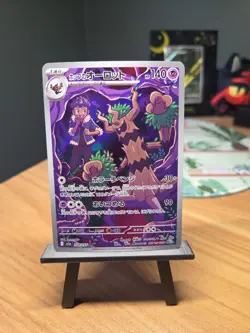 US SELLER 1x Hop's Trevenant AR 204/193 M2a MEGA Dream ex Pokemon Card Japanese - Image 1