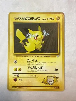 1998 Pokemon LT. SURGE'S PIKACHU #025 Gym Booster 1 Kuchiba City Sugimori Illus. - Image 1
