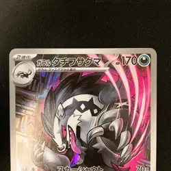 Galarian Obstagoon AR 209/193 CHR 207/184 Set Pokemon Card Japan 2Set NM #121208 - Image 3
