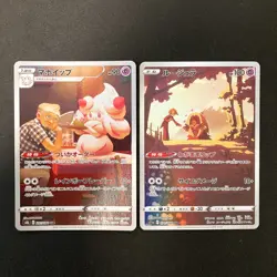 Alcremie 201/184 Set 10 CHR Rare Bulk Pokemon Card Japanese NM #121215 - Image 2