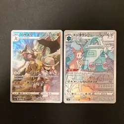 Cheren's Castform 211/184 Set 10 CHR Rare Bulk Pokemon Card Japanese NM #121216 - Image 4