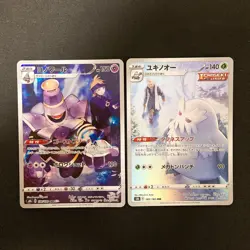 Jasmine's Bronzong 208/184 Set 10 CHR Rare Bulk Pokemon Card Japanese NM #121219 - Image 4