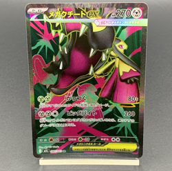 Mega Mawile ex 080/063 M1l: Mega Brave Holo (Japanese) for sale online - Image 1