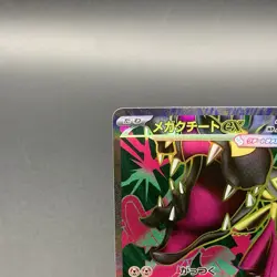 Mega Mawile ex 080/063 M1l: Mega Brave Holo (Japanese) for sale online - Image 2