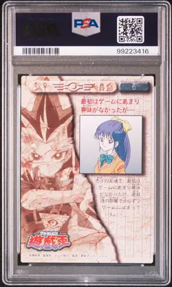 1998 AMADA YU-GI-OH! TOEI ANIMATION TRADING COLLECTION #6 MELODY PSA 10 - Image 2