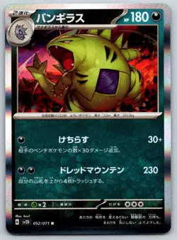 Tyranitar - Clay Burst SV2D 052/071 Holo Rare Pokemon Card NM - Image 1