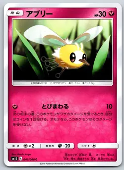 Cutiefly - Collection Sun SM1S 041/060 Pokemon Card NM - Image 1