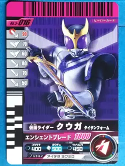 Kamen Rider Battle: Ganbaride Trading Card No.5-016 Kuuga Japan Pre-Owned - Image 1