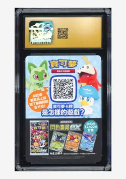 Pokemon CGC 10 PRISTINE Insert Card 2023 Pokemon Center Taipei T.Chinese - Image 2