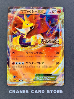 [LP] Pokemon Card Delphox EX 048/XY-P Promo Holo Nintendo Japanese - Image 1