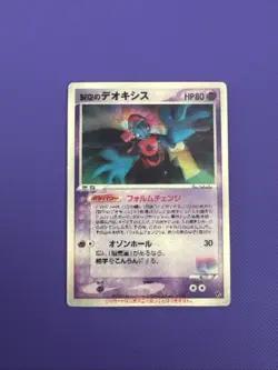 Pokemon Card Sky-Splitting Deoxys Lenticular HP80 3 types Form 3D Promo Cards - Image 1