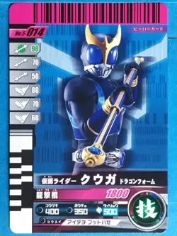 Kamen Rider Battle: Ganbaride Trading Card No.5-014 Kuuga Japan Pre-Owned - Image 1