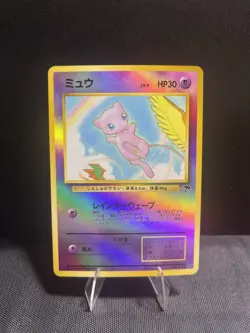 Mew # 151 Japanese Southern Islands Holo Rainbow 1999 Pokemon Card TCG - Image 1