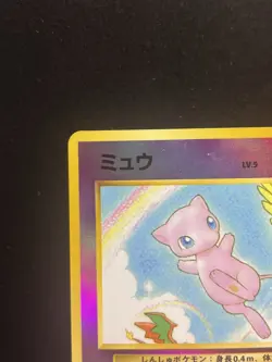 Mew # 151 Japanese Southern Islands Holo Rainbow 1999 Pokemon Card TCG - Image 2
