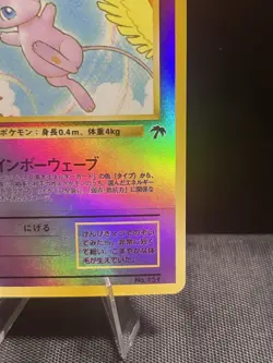 Mew # 151 Japanese Southern Islands Holo Rainbow 1999 Pokemon Card TCG - Image 4