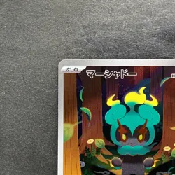 NM 2 card Marshadow AR 069/063 M1L Mega Brave - Pokemon 1800 - Image 3