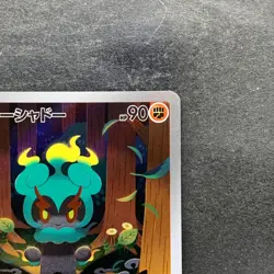 NM 2 card Marshadow AR 069/063 M1L Mega Brave - Pokemon 1800 - Image 4