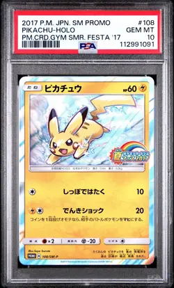 2017 POKEMON JPN SM PROMO POKEMON CARD GYM SUMMER FESTA 2017 PIKACHU-HOLO PSA 10 - Image 1