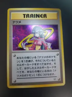 Sabrina Japanese Pokemon Card Gym Heroes Trainer Vintage Holo - Image 2
