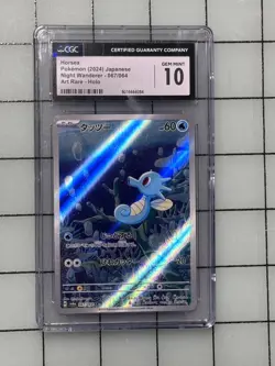 CGC 10 Horsea 067/064 AR Art Rare Night Wanderer sv6a Pokemon Card - Image 1