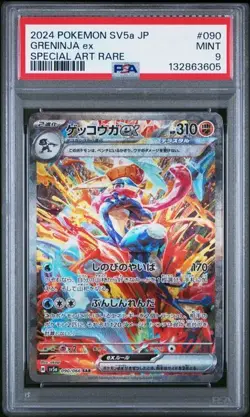 PSA 9 Greninja Ex SAR JAPANESE CRIMSON HAZE sv5a Pokemon card Japanese 090/066 - Image 1