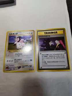 Brock's Zubat No.027 Error Miltank Old back Gym Japanese Pokemon Card 7715 - Image 4